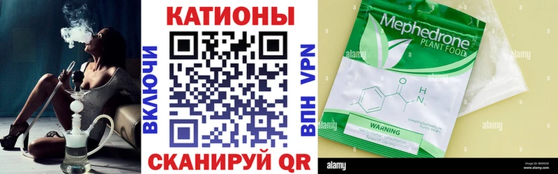 Мефедрон кристаллы  Новороссийск 