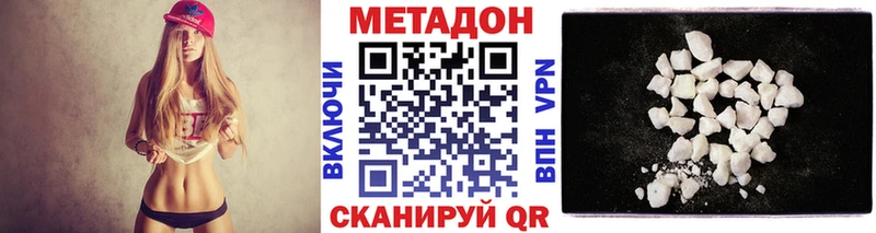 что такое наркотик  Новороссийск  МЕТАДОН мёд 